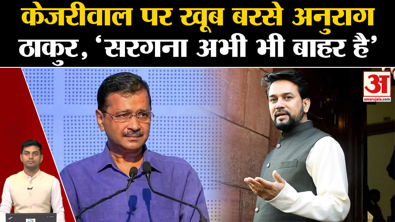 अनुराग ठाकुर