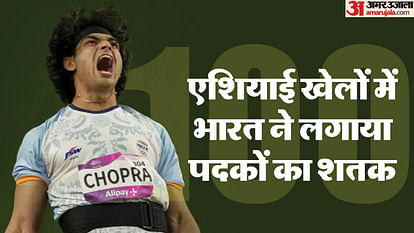 Asian Games: 72 साल में भारत का सबसे सफल एशियाड, रिकॉर्ड स्वर्ण जीतने से लेकर शूटिंग-एथलेटिक्स में रचा इतिहास From winning 100 medals to making history in shooting-athletics, India most successful Asian Games in 72 years