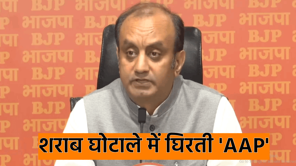 Delhi Liquor Policy Case BJP leader Sudhanshu Trivedi attack on aap Press conference updates