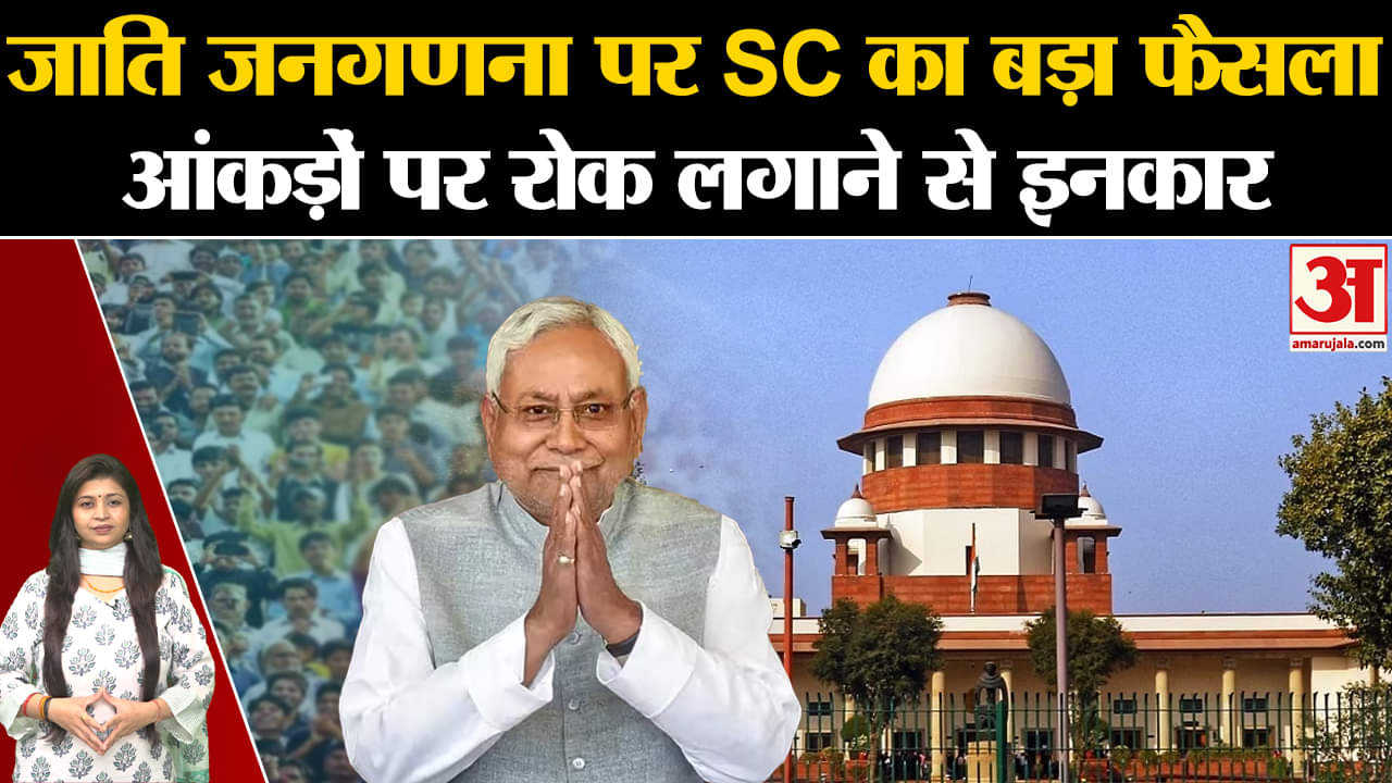 जाति जनगणना