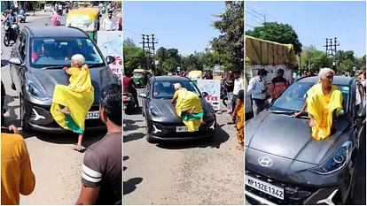 Ujjain: अशोक नगर में मां, बेटी और नातिन का हाई वोल्टेज ड्रामा; आधा घंटे तक कार के बोनट पर बैठी रही बुजुर्ग मां Elderly woman angry with daughter and granddaughter sitting on bonnet of a moving car in Ashok Nagar, Ujjain
