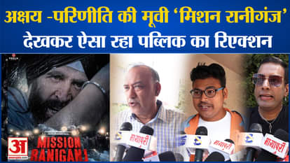 Akshay Kumar's film Mission Raniganj released, people gave this reaction