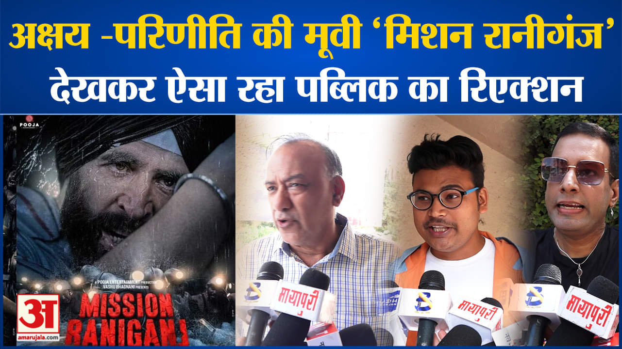 मनोरंजन