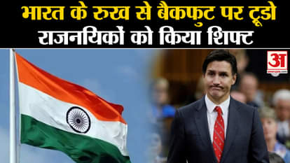 Justin Trudeau took a big step amid tension with India