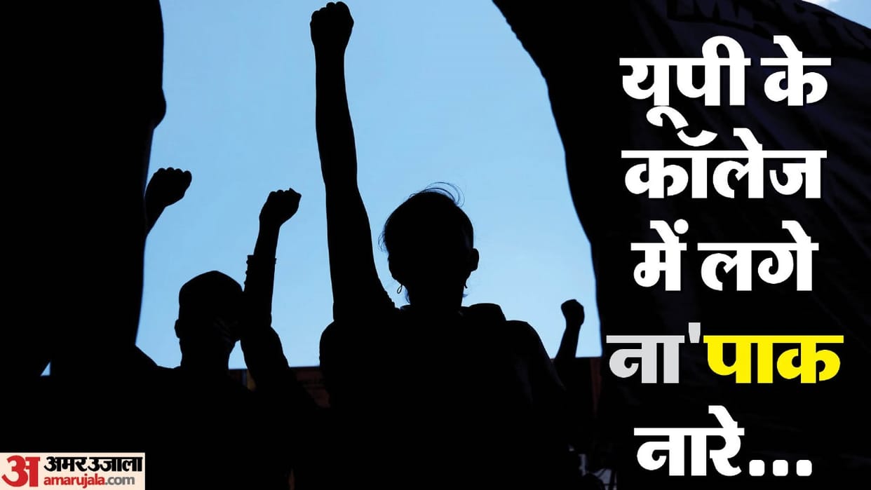 In a college in Bulandshahr a female student raised slogans of Pakistan Zindabad in the class room
