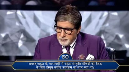 कौन बनेगा करोड़पति: अमिताभ बच्चन ने काशी में आयोजित जी20 से संबंधित पूछा ये सवाल, खूब हो रहा चर्चा Kaun Banega Crorepati: Amitabh Bachchan asked this question related to G20 organized in Varanasi