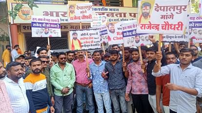MP Election: BJP के नाराज कार्यकर्ताओं का प्रदर्शन,कहा- देपालपुर से प्रत्याशी नहीं बदला तो सूपड़ा साफ हो जाएगा MP Election BJP workers in Ujjain says If candidate from Depalpur is not changed then situation will be cleare