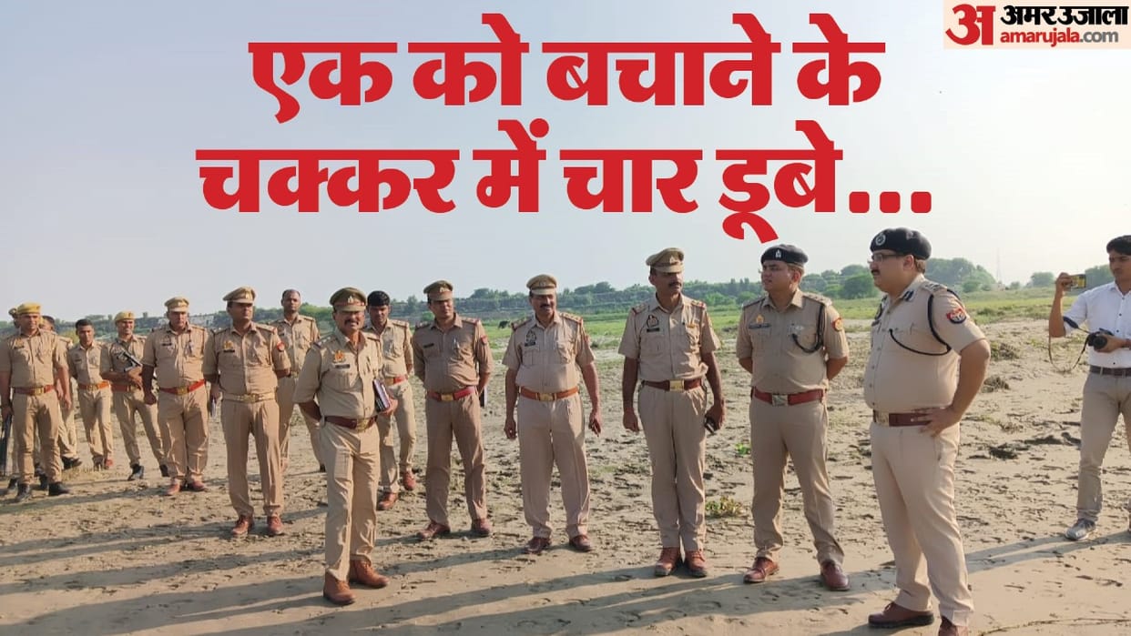 Five friends died due to drowning in Ganga in Prayagraj