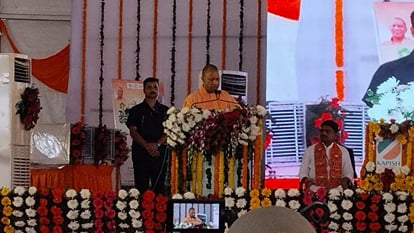 UP: सीएम योगी ने पीलीभीत को दी 248 करोड़ की सौगात, 26 परियोजनाओं का किया शिलान्यास-लोकार्पण CM Yogi Adityanath concludes Wildlife Week in Pilibhit