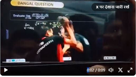 Student beats Physics Wallah teacher in live class video viral