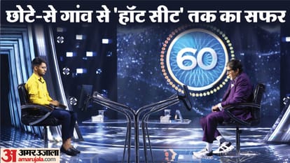 KBC 15 contestant Rahul Kumar Interview with Amar Ujala talks about Atul Maheshwari Scholarship & his struggle