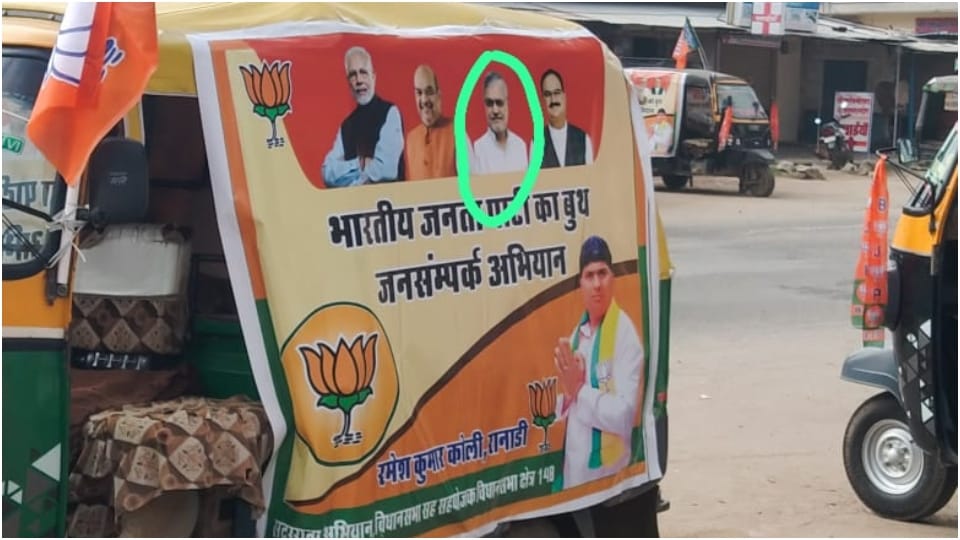Rajasthan Election 2023 Congress leader CP Joshi photo on BJP banner Revdar in Sirohi