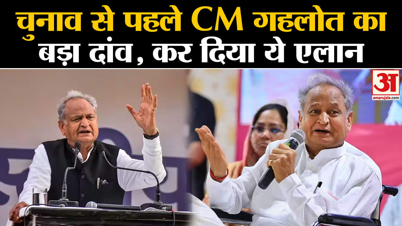 राजस्थान चुनाव 2023