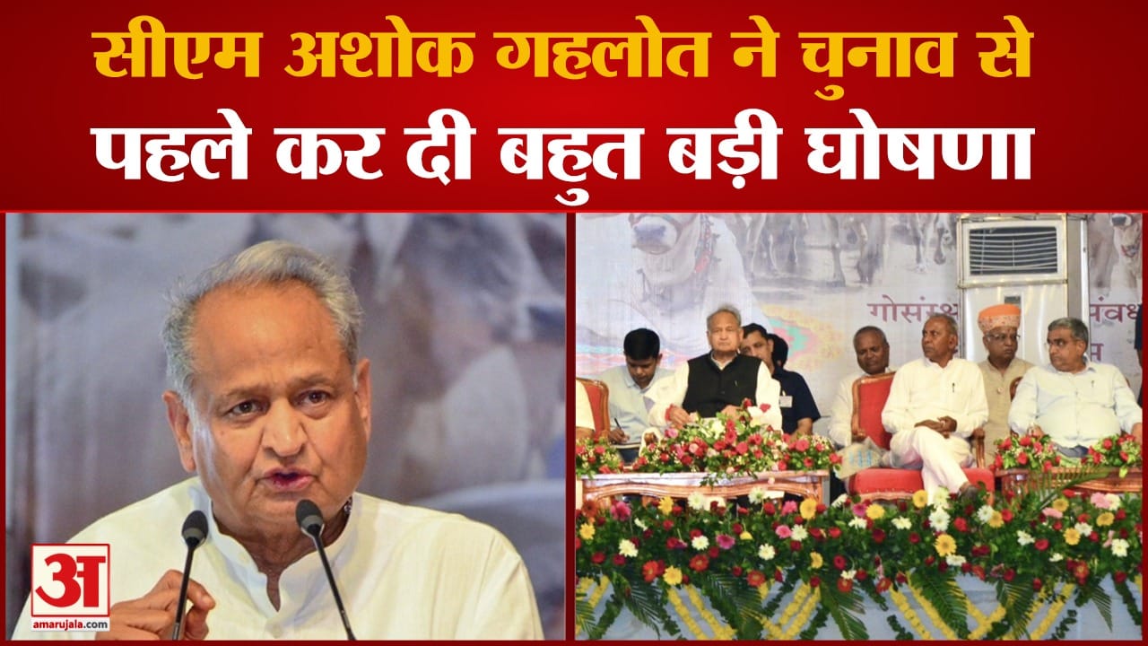 गहलोत सरकार ने किया नए जिले बनाने का एलान