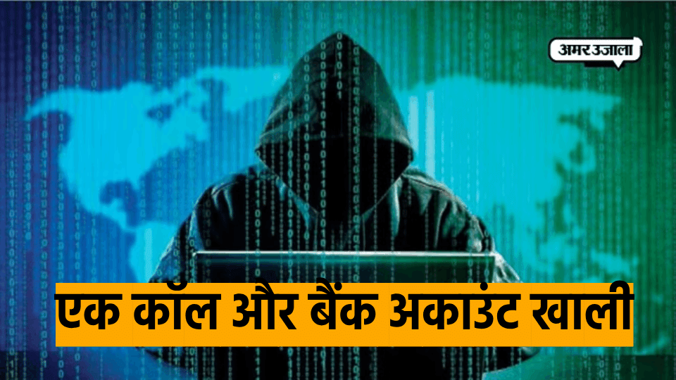 Crime branch officer cheated doctor of Rs 30.50 lakh, showed fear of getting caught in money laundering case