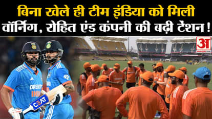 World Cup 2023: Team India's tension increased!