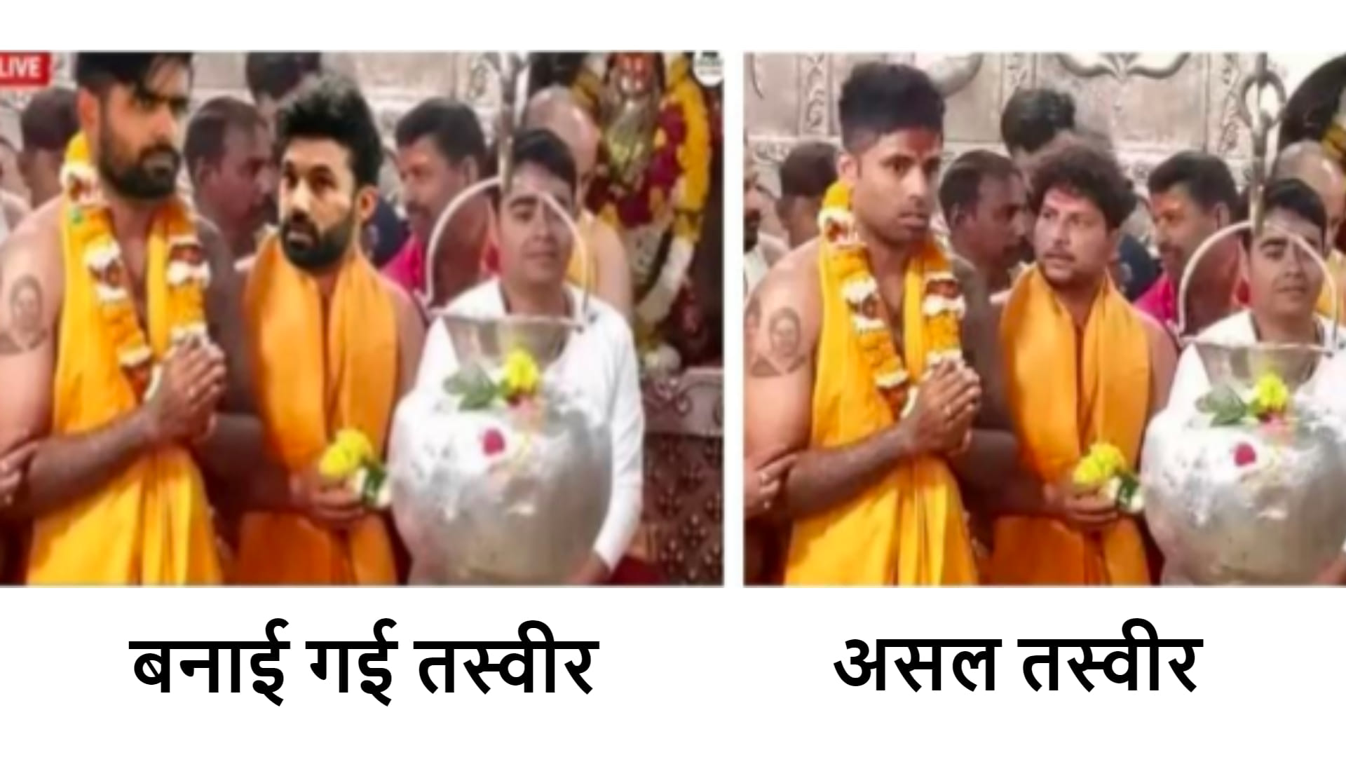This picture is shocking: Pakistani players came to seek blessings of Mahakal for the World Cup