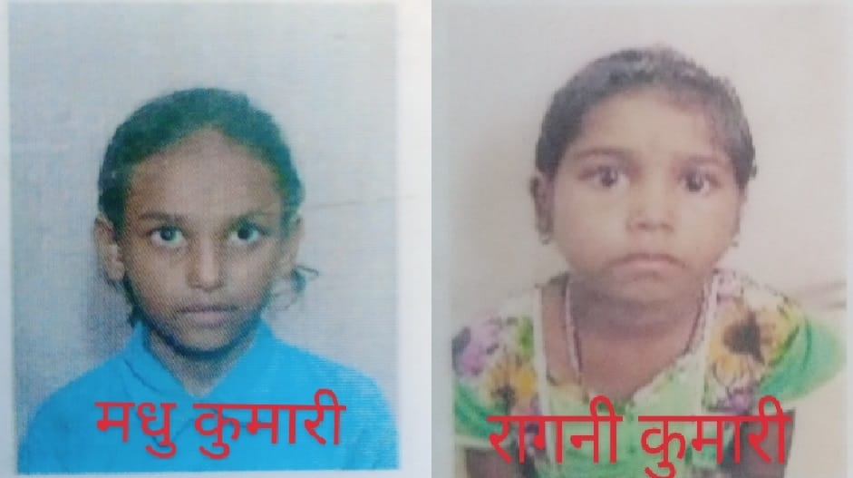 Two girls drowned when they went to take bath in Jharhi river in Deoria