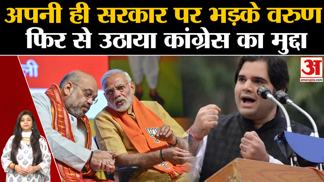 वरुण गांधी