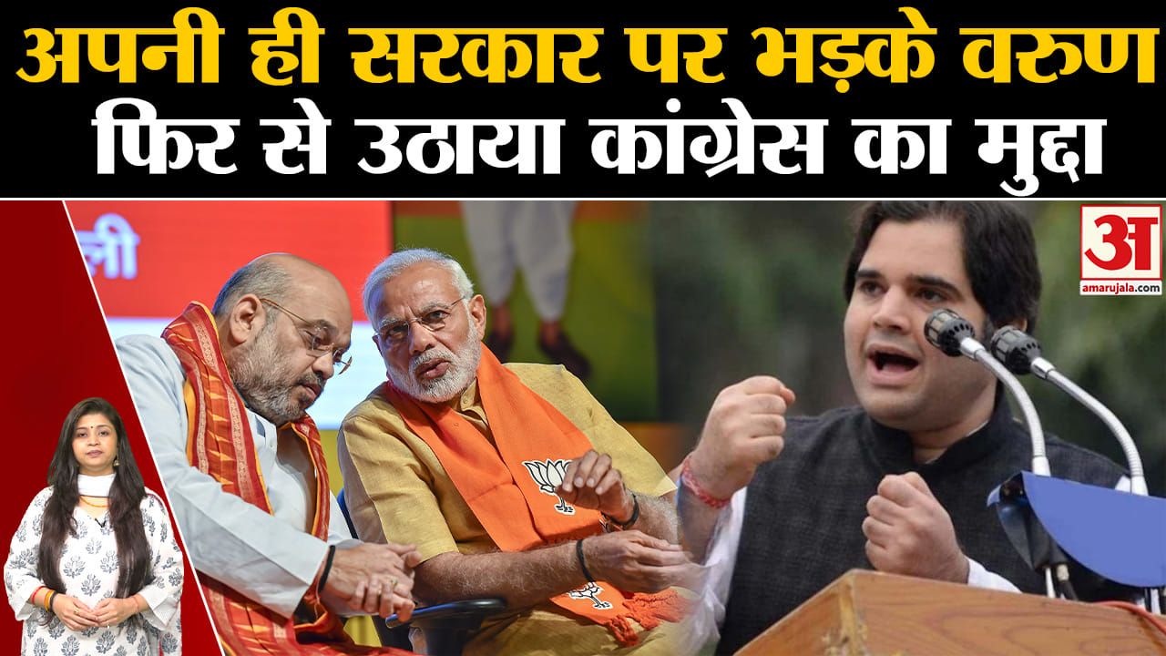 वरुण गांधी