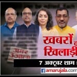 खबरों के खिलाड़ी।
