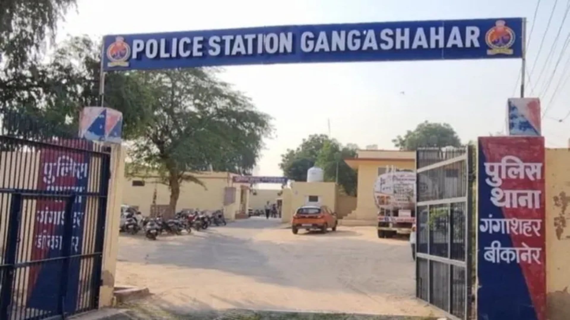 गंगाशहर थाना, बीकानेर