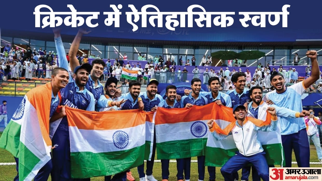 IND vs AFG Asian Games Highlights Indian Mens Cricket Team Won Gold Medal After Final Against Afghanistan