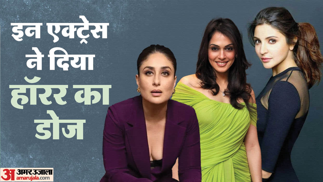 Kareena Kapoor khan to Anushka Sharma Bipasha These Actress Stunned Everyone With Their Role In Horror Films