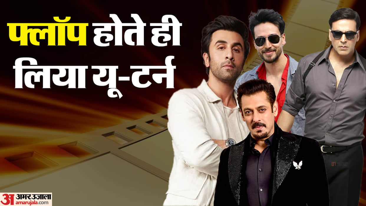 actors reduces fees after flop movie Ranbir Kapoor Siddharth Malhotra Tiger Shroff Salman Khan as per reports