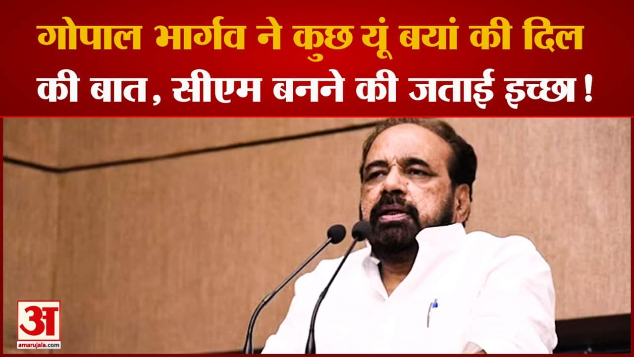 गोपाल भार्गव