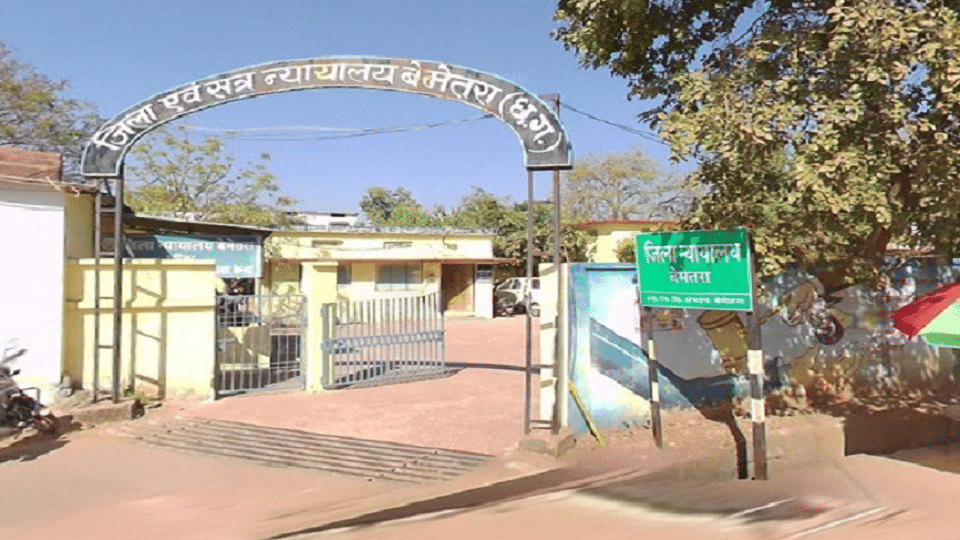 जिला न्यायालय बेमेतरा