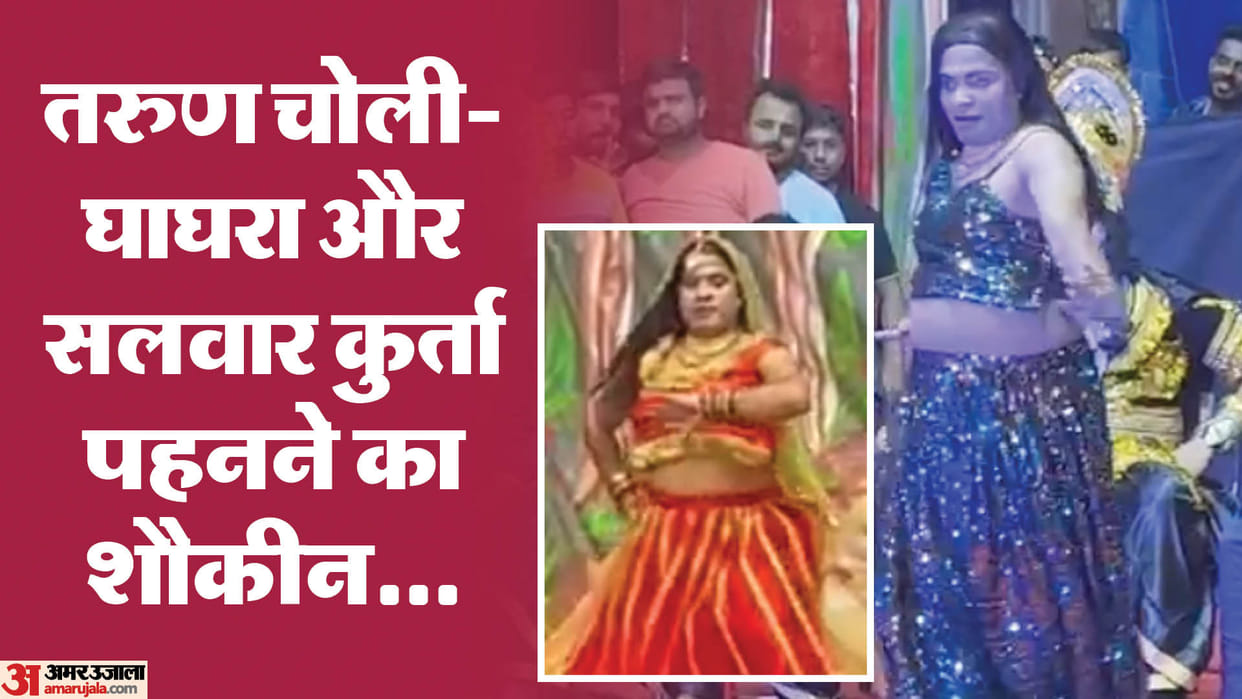 kanpur Astrologer Tarun Sharma lives and behaves like a girl since childhood