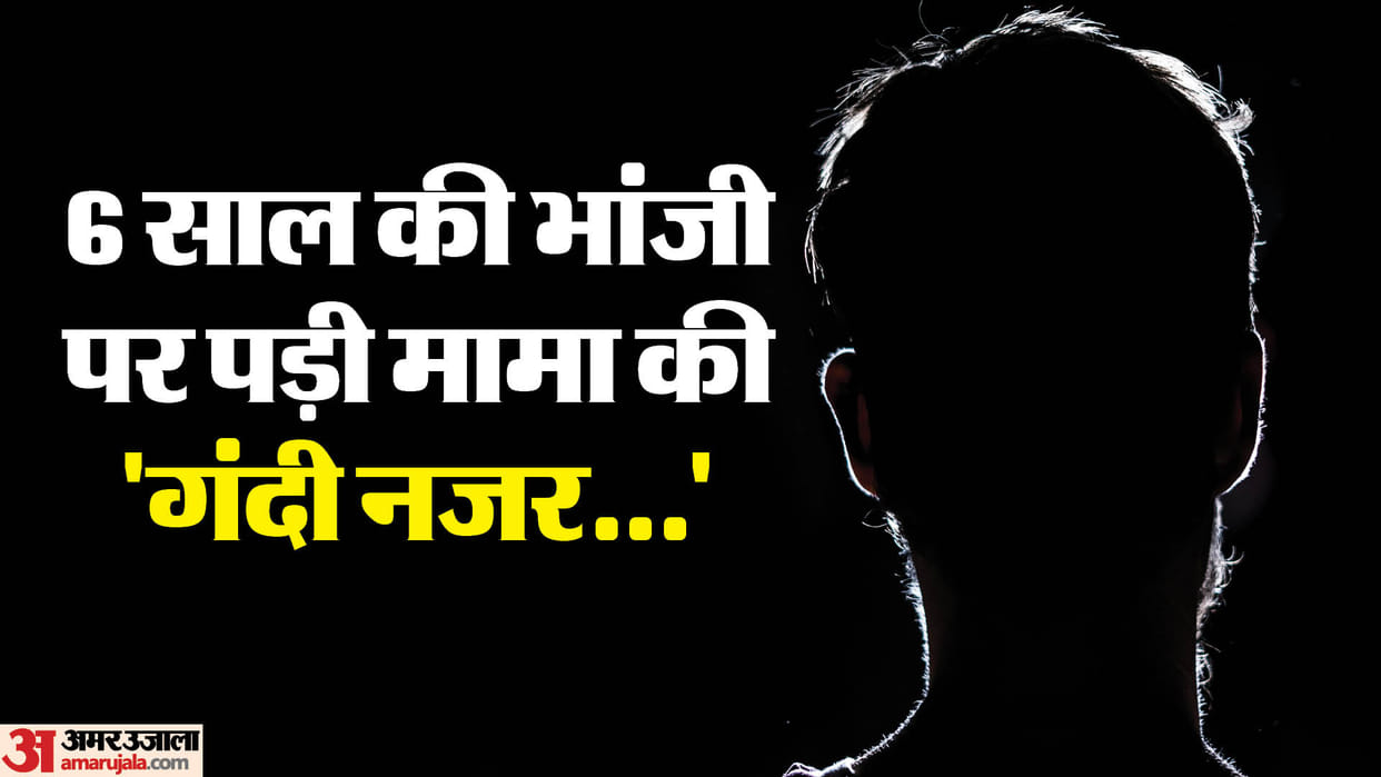 maternal uncle did obscene act with niece murdered her when she protested In Ghaziabad