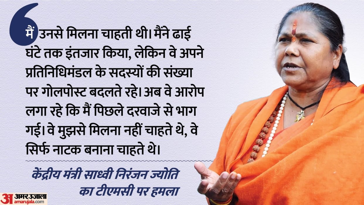 Sadhvi Niranjan Says Centre never deprived Bengal of MGNREGAdues; discrepancies present in fund utilisation