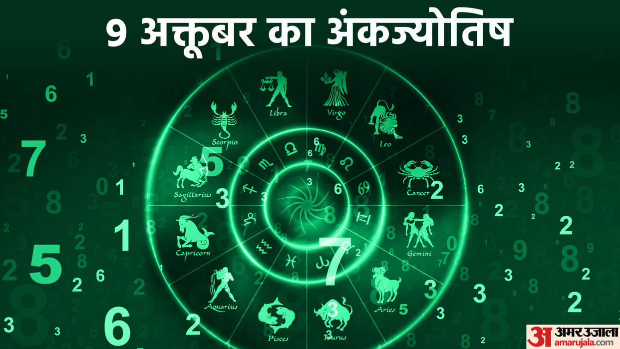 numerology prediction 09 October 2023 ank jyotish in hindi