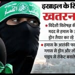 Hamas