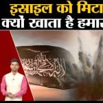 इजराइल-फिलिस्तीन संघर्ष