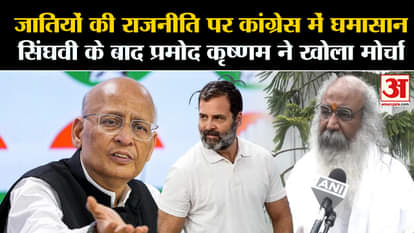 Caste Census: Acharya Pramod Krishnam opposed caste politics