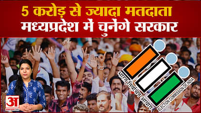 MP Election 2023: More than five crore voters of Madhya Pradesh will decide the future of BJP-Congress