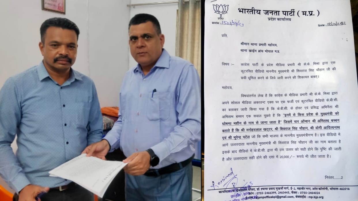 MP Election 2023: KK Mishra had to tweet the video of KBC, it will cost heavily, BJP complained
