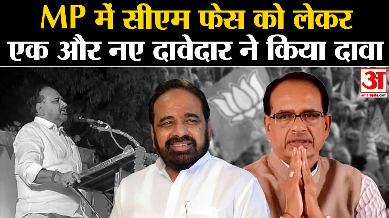 MP Election 2023:MPसीएम फेस को लेकर Gopal Bhargav ने किया बड़ा दावा BJP में सियासी हलचल तेज