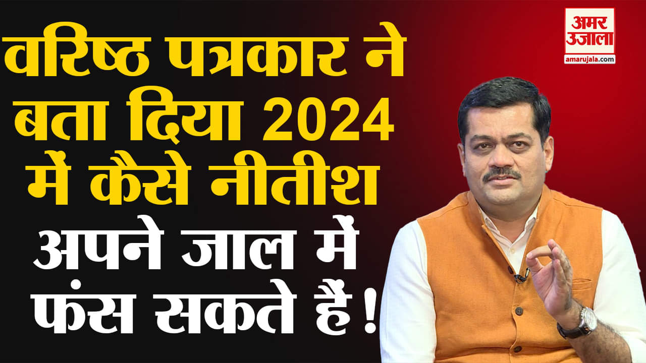 नीतीश कुमार