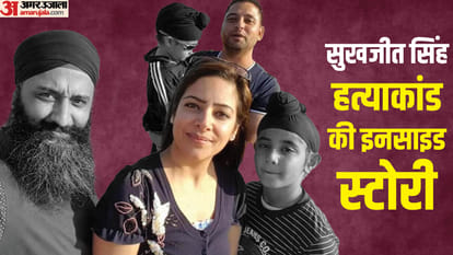 NRI Sukhjeet Murder Case Relationship formed in England conspiracy in Dubai murder in Shahjahanpur whole story