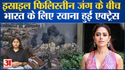 Bollywood News: This is how the actress was stuck in Israel, know the big news of Bollywood