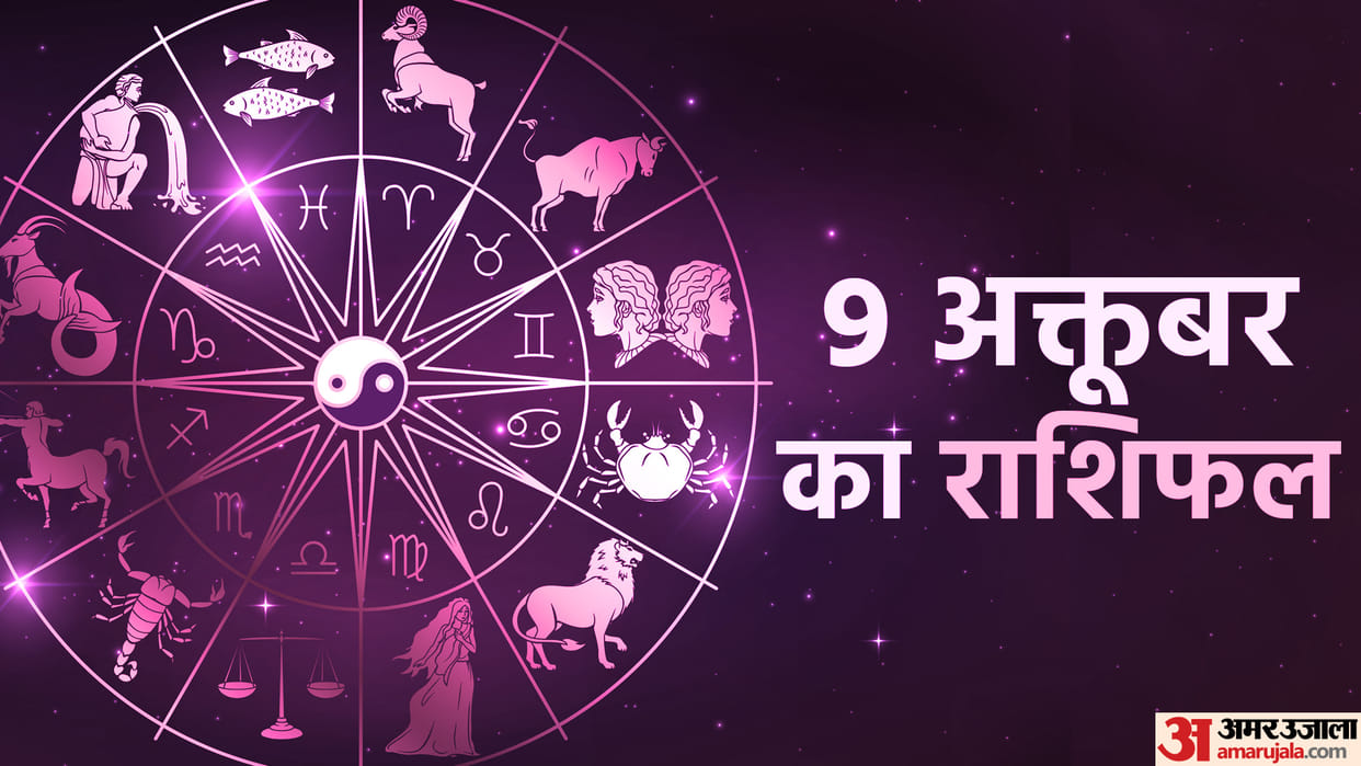 Aaj Ka Rashifal 09 October 2023 Know Today Horoscope Predictions for Aries Virgo Aries Leo in Hindi