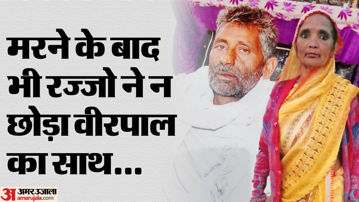 Wife dies while mourning over husband dead body in Khurja