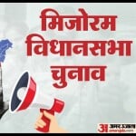 Mizoram Election 2023