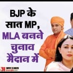 41 सीटों पर प्रत्याशियों का ऐलान, भाजपा ने सात सांसदों को मैदान में उतारा।