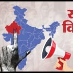 Rajasthan Election 2023