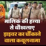 देवरिया हत्याकांड